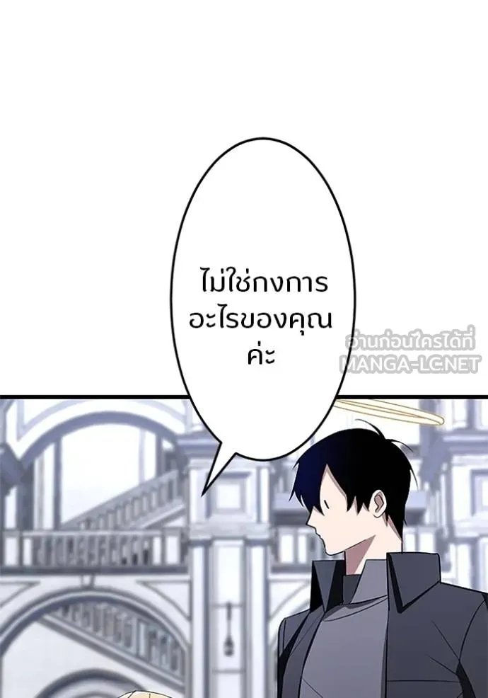Unparalleled ??? Rank Hidden Equipment ตอนที่ 9 114