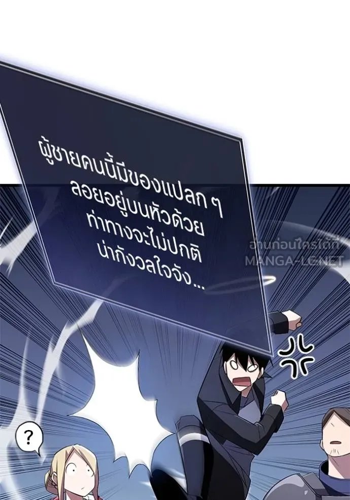 Unparalleled ??? Rank Hidden Equipment ตอนที่ 9 119