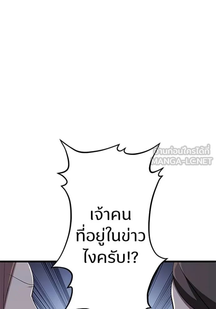 Unparalleled ??? Rank Hidden Equipment ตอนที่ 9 124