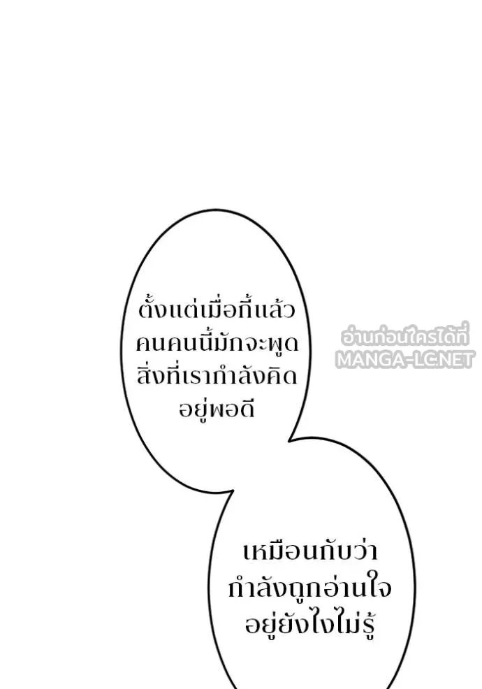 Unparalleled ??? Rank Hidden Equipment ตอนที่ 9 129