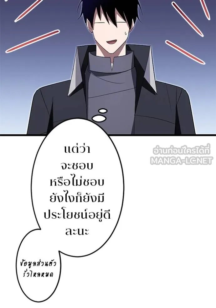 Unparalleled ??? Rank Hidden Equipment ตอนที่ 9 128