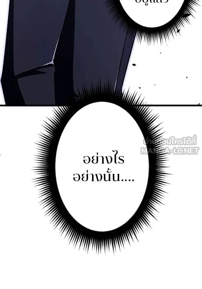 Unparalleled ??? Rank Hidden Equipment ตอนที่ 9 133
