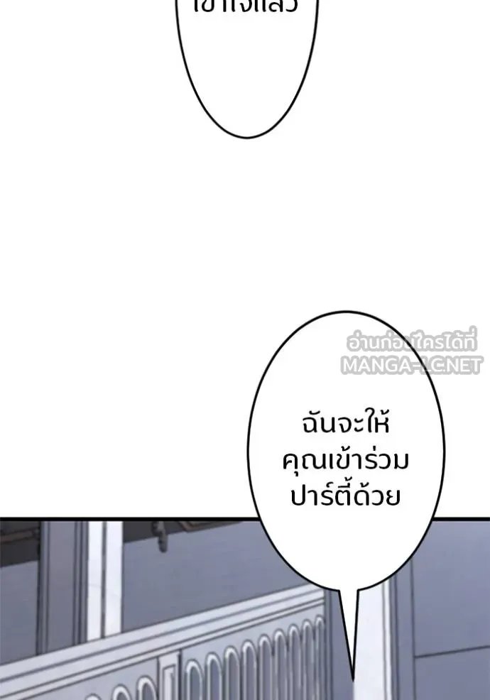 Unparalleled ??? Rank Hidden Equipment ตอนที่ 9 136