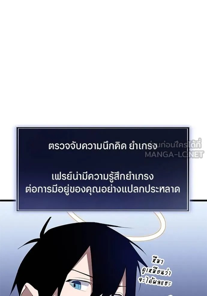 Unparalleled ??? Rank Hidden Equipment ตอนที่ 9 134