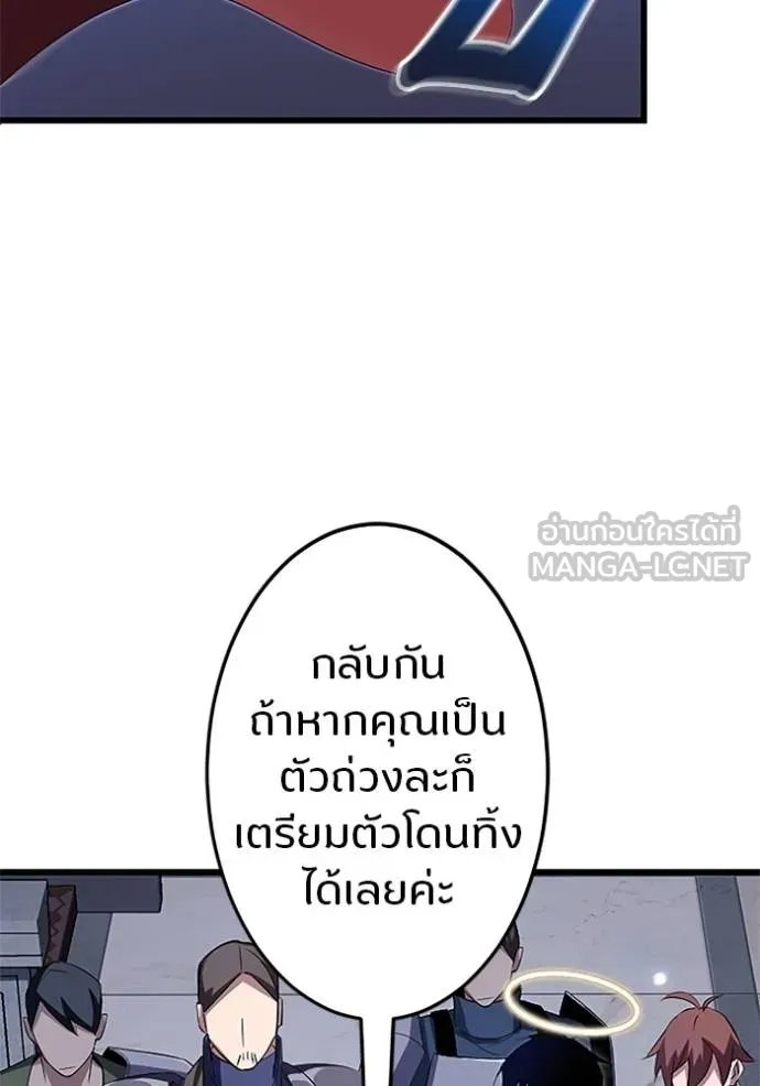 Unparalleled ??? Rank Hidden Equipment ตอนที่ 9 139