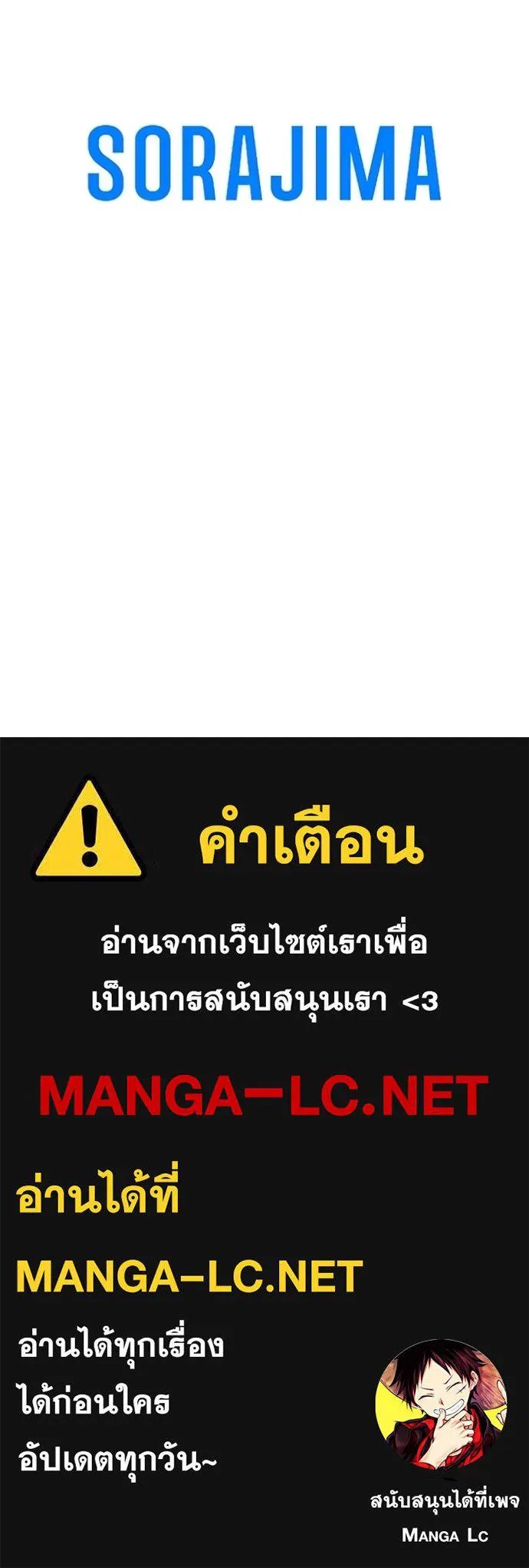 Unparalleled ??? Rank Hidden Equipment ตอนที่ 9 145