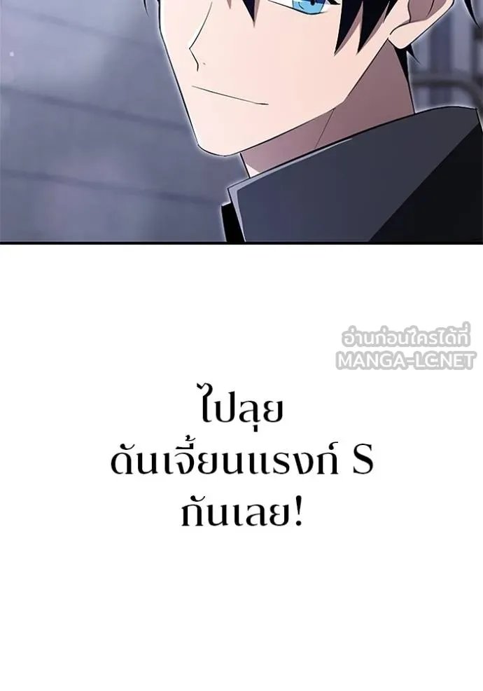Unparalleled ??? Rank Hidden Equipment ตอนที่ 9 143