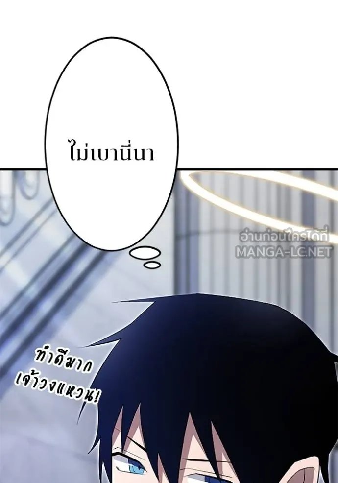 Unparalleled ??? Rank Hidden Equipment ตอนที่ 9 142