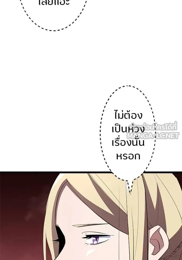 Unparalleled ??? Rank Hidden Equipment ตอนที่ 10 7
