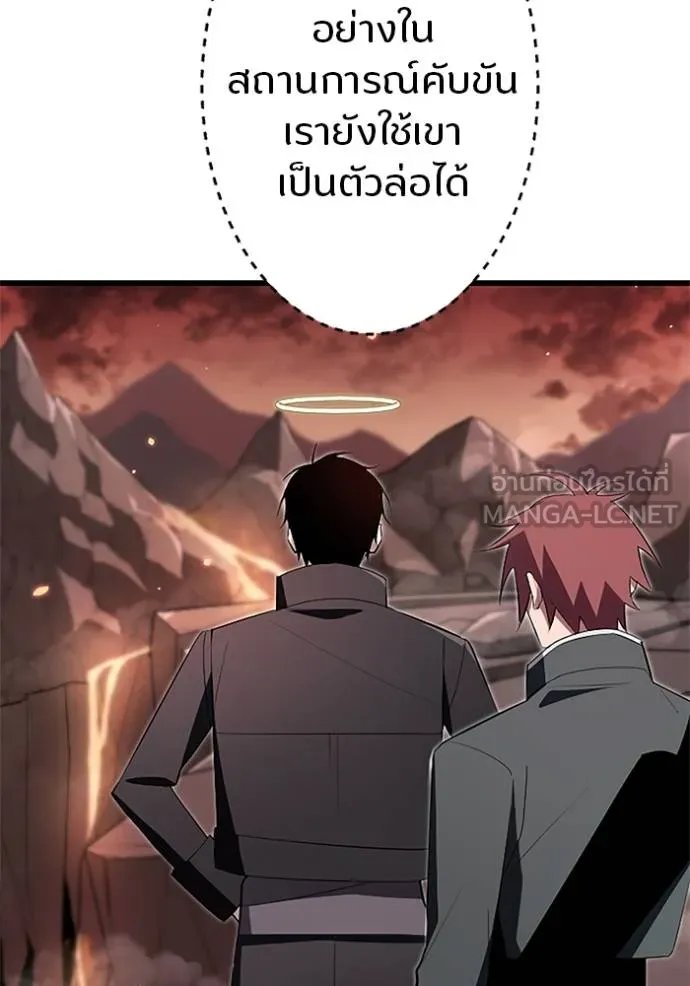 Unparalleled ??? Rank Hidden Equipment ตอนที่ 10 9