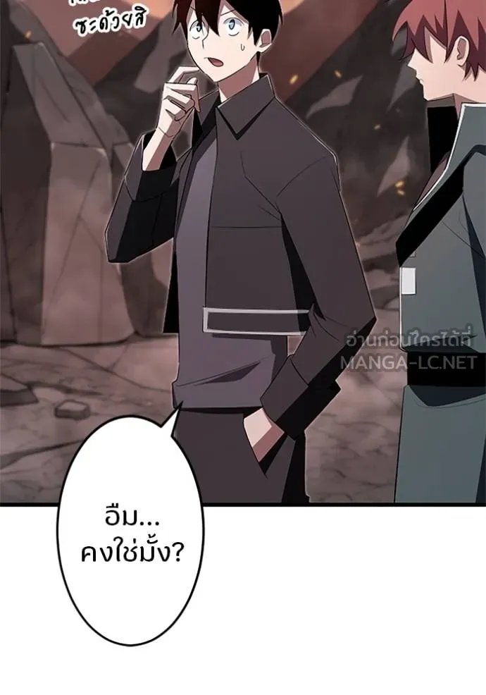 Unparalleled ??? Rank Hidden Equipment ตอนที่ 10 13