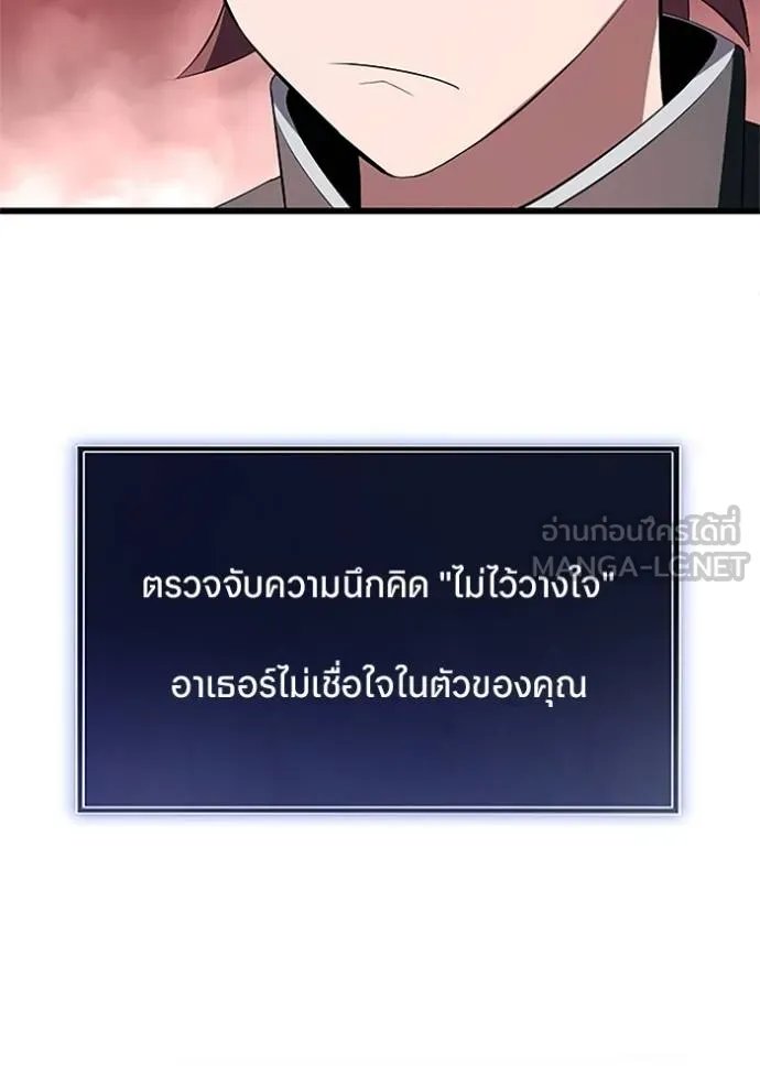 Unparalleled ??? Rank Hidden Equipment ตอนที่ 10 15