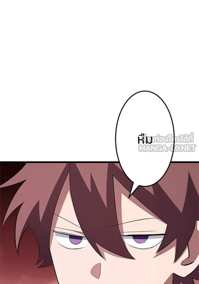 Unparalleled ??? Rank Hidden Equipment ตอนที่ 10 14
