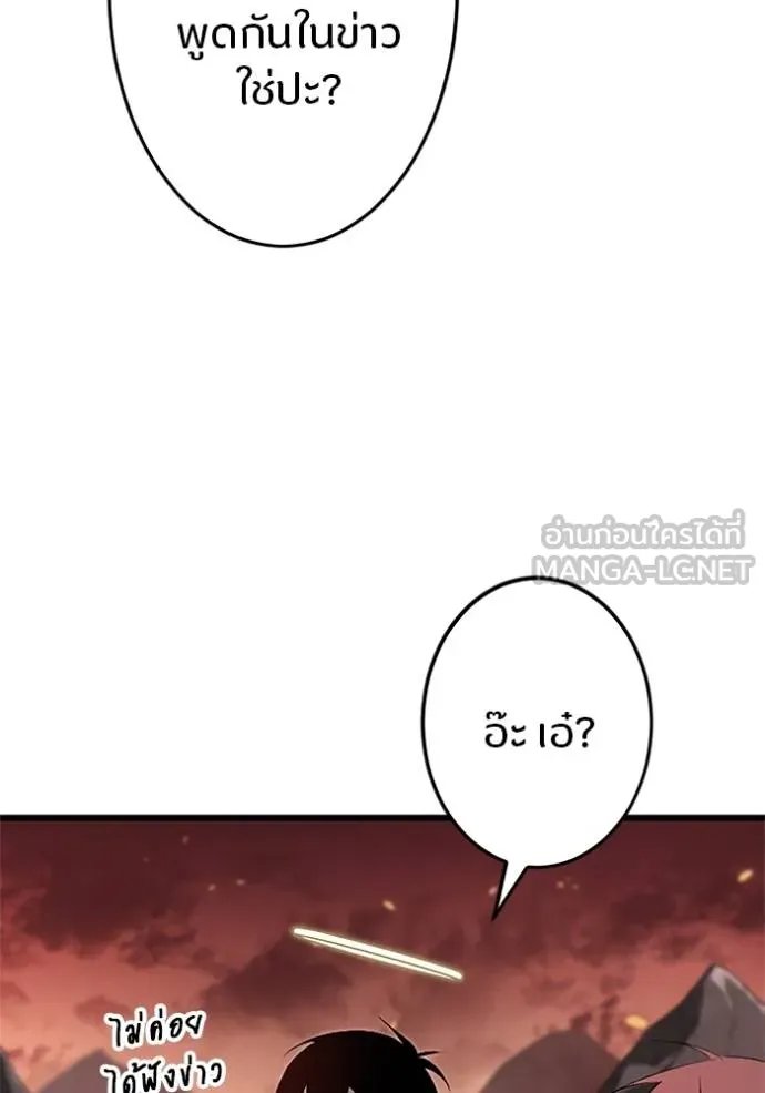 Unparalleled ??? Rank Hidden Equipment ตอนที่ 10 12