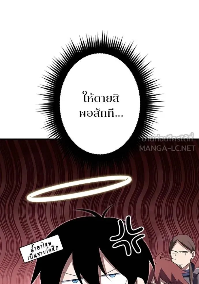 Unparalleled ??? Rank Hidden Equipment ตอนที่ 10 19