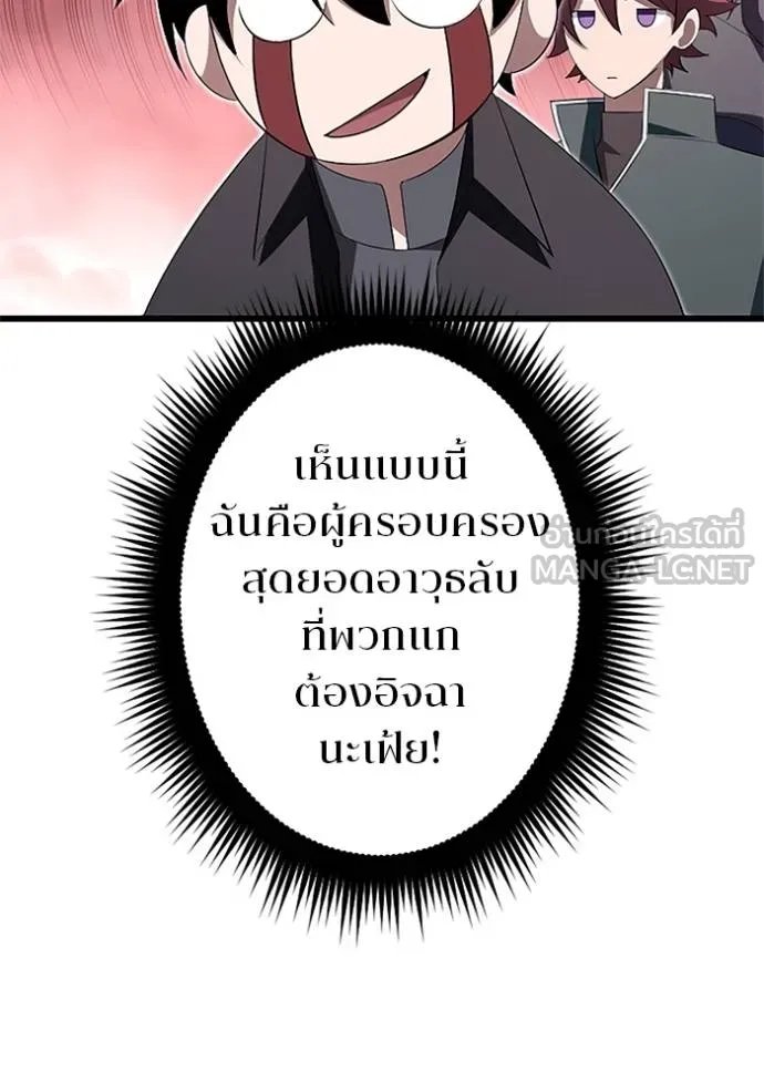 Unparalleled ??? Rank Hidden Equipment ตอนที่ 10 20