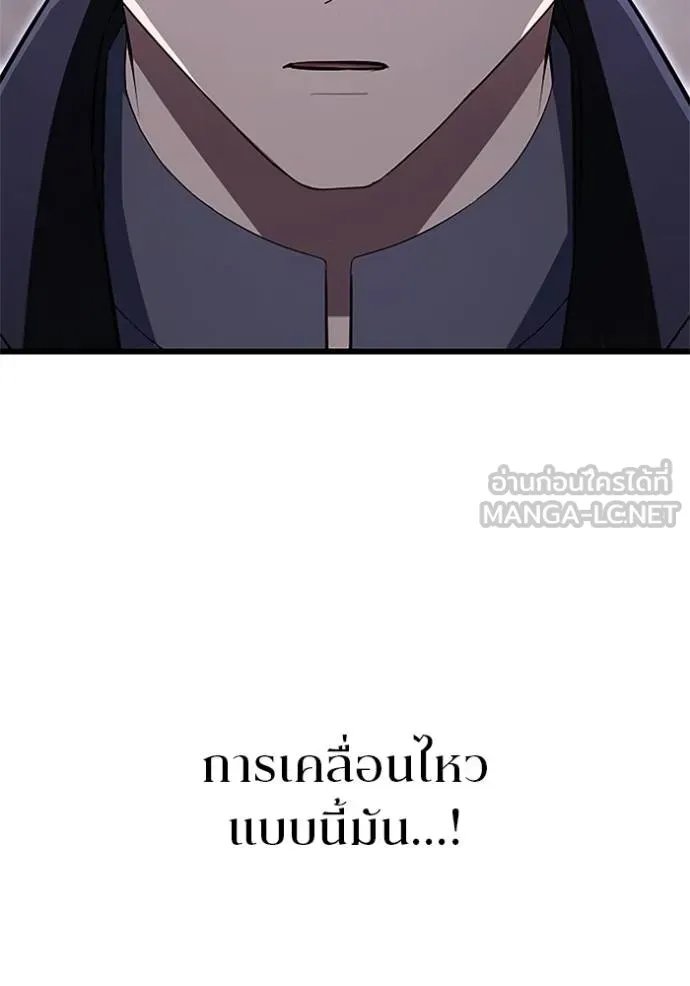 Unparalleled ??? Rank Hidden Equipment ตอนที่ 10 26