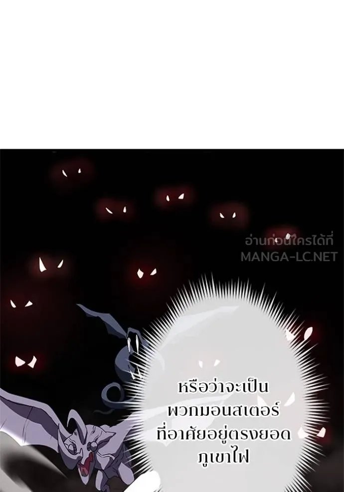 Unparalleled ??? Rank Hidden Equipment ตอนที่ 10 23
