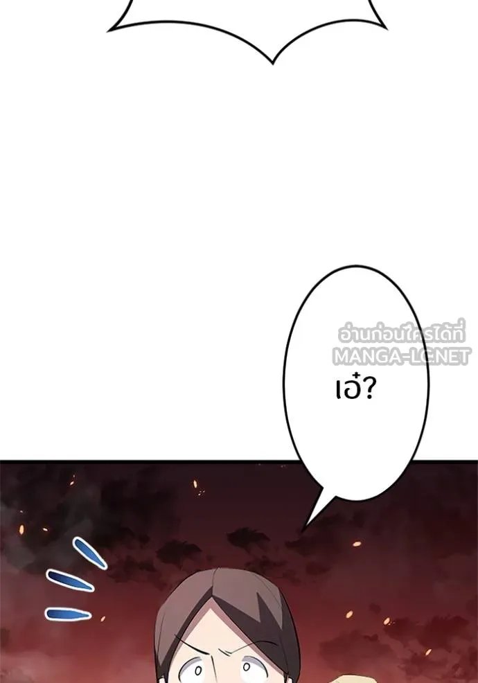 Unparalleled ??? Rank Hidden Equipment ตอนที่ 10 29
