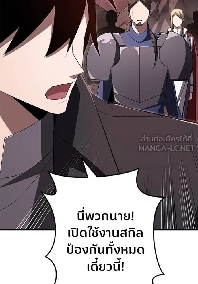 Unparalleled ??? Rank Hidden Equipment ตอนที่ 10 28