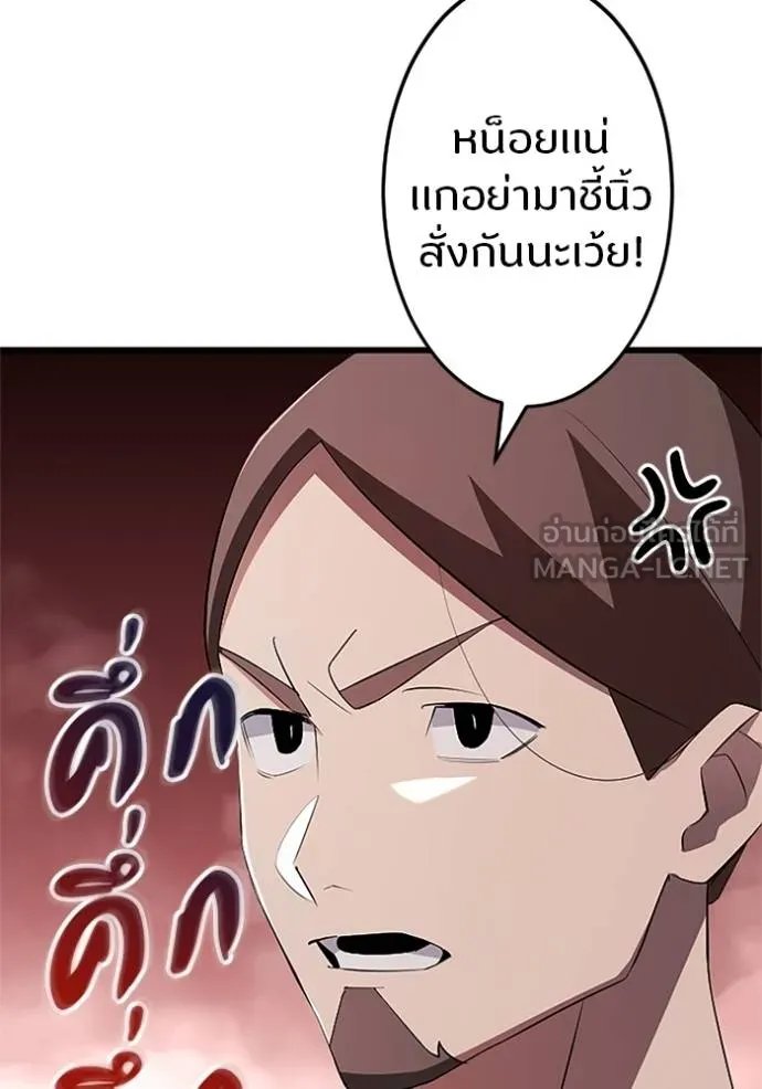 Unparalleled ??? Rank Hidden Equipment ตอนที่ 10 31