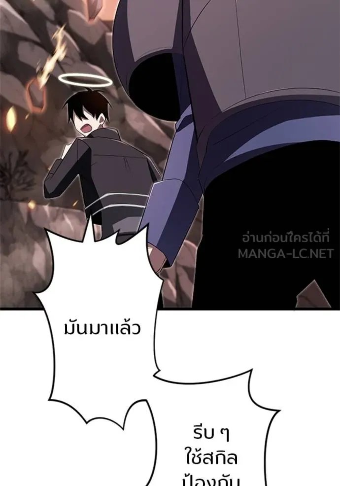 Unparalleled ??? Rank Hidden Equipment ตอนที่ 10 36
