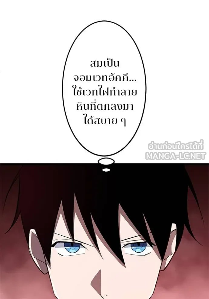 Unparalleled ??? Rank Hidden Equipment ตอนที่ 10 64