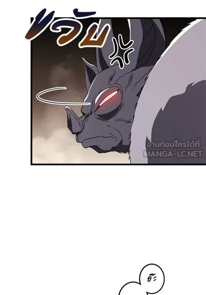 Unparalleled ??? Rank Hidden Equipment ตอนที่ 10 94