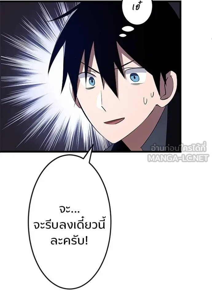 Unparalleled ??? Rank Hidden Equipment ตอนที่ 10 95