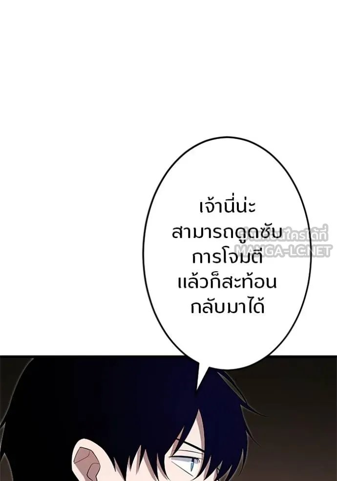Unparalleled ??? Rank Hidden Equipment ตอนที่ 10 98