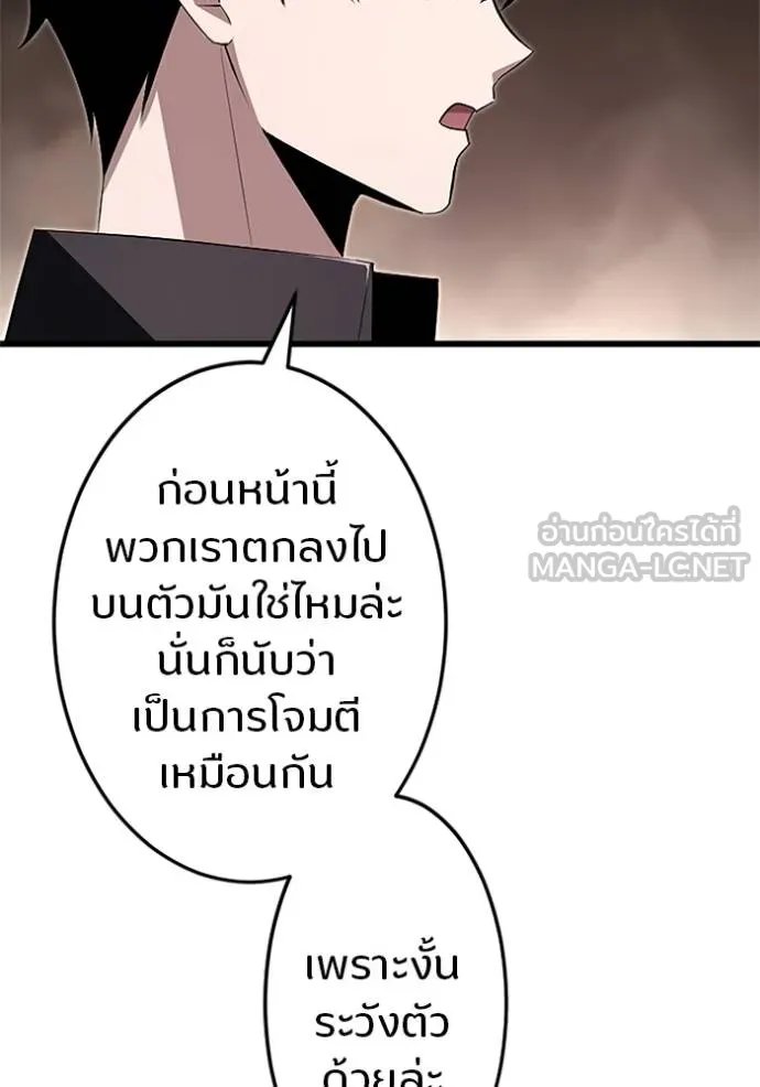 Unparalleled ??? Rank Hidden Equipment ตอนที่ 10 99