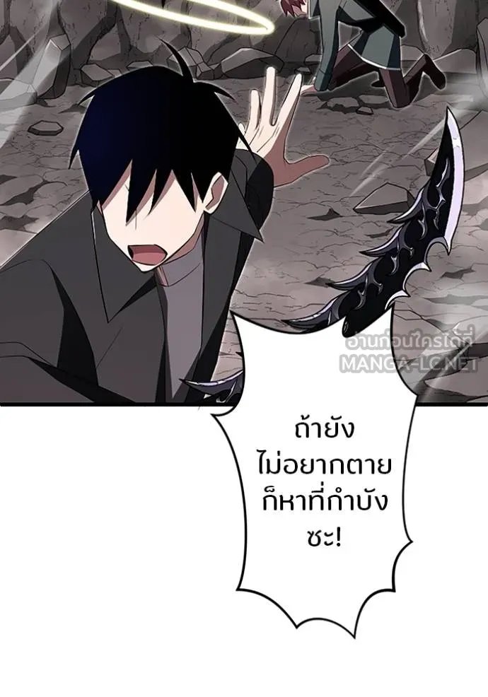 Unparalleled ??? Rank Hidden Equipment ตอนที่ 10 110