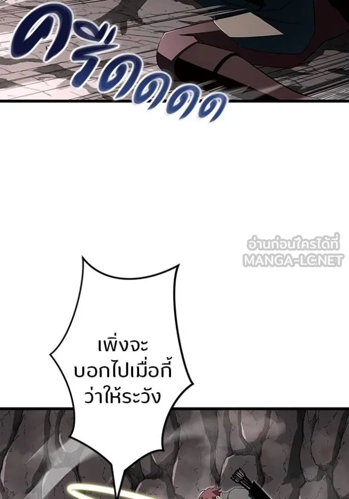 Unparalleled ??? Rank Hidden Equipment ตอนที่ 10 109