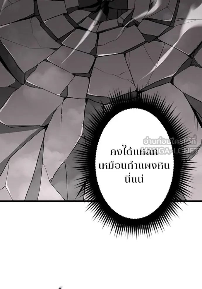 Unparalleled ??? Rank Hidden Equipment ตอนที่ 10 115
