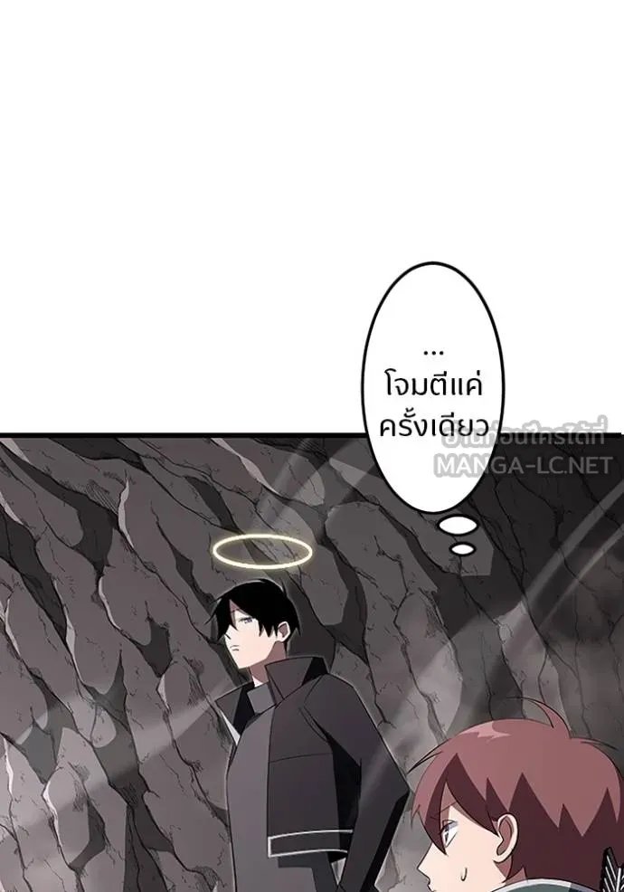 Unparalleled ??? Rank Hidden Equipment ตอนที่ 10 122