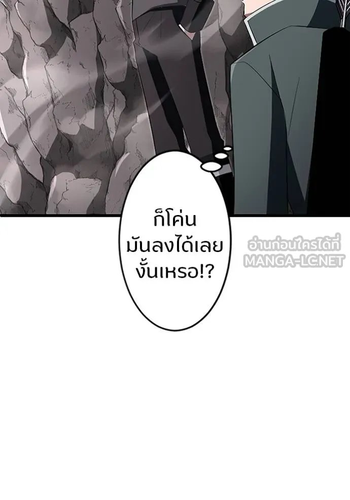 Unparalleled ??? Rank Hidden Equipment ตอนที่ 10 123
