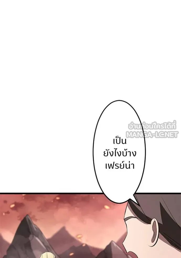 Unparalleled ??? Rank Hidden Equipment ตอนที่ 10 127