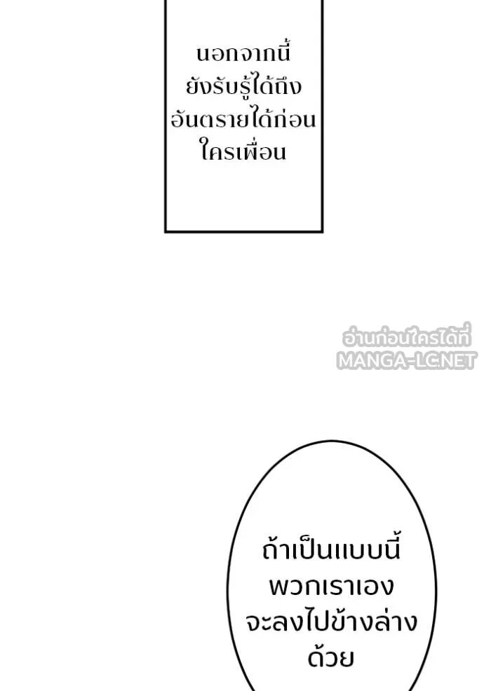 Unparalleled ??? Rank Hidden Equipment ตอนที่ 10 133
