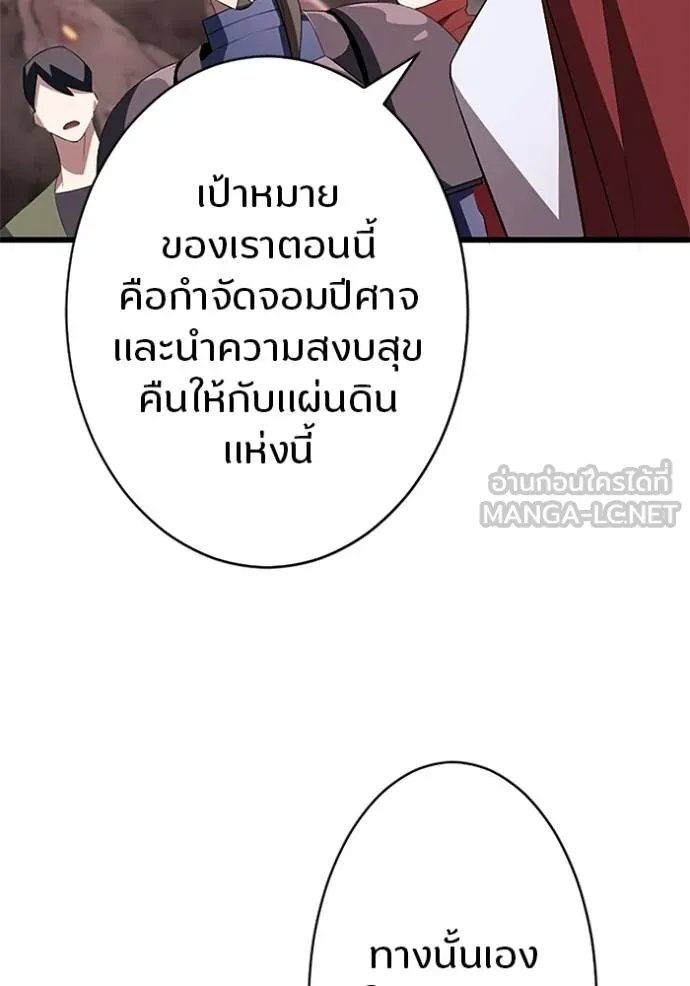 Unparalleled ??? Rank Hidden Equipment ตอนที่ 10 136
