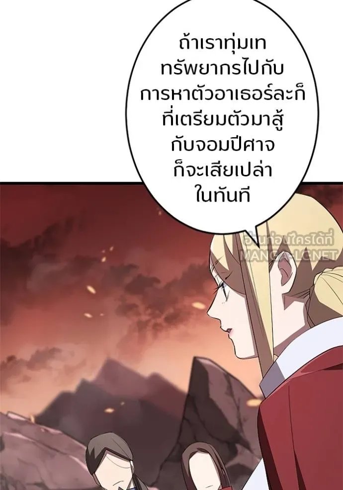 Unparalleled ??? Rank Hidden Equipment ตอนที่ 10 135