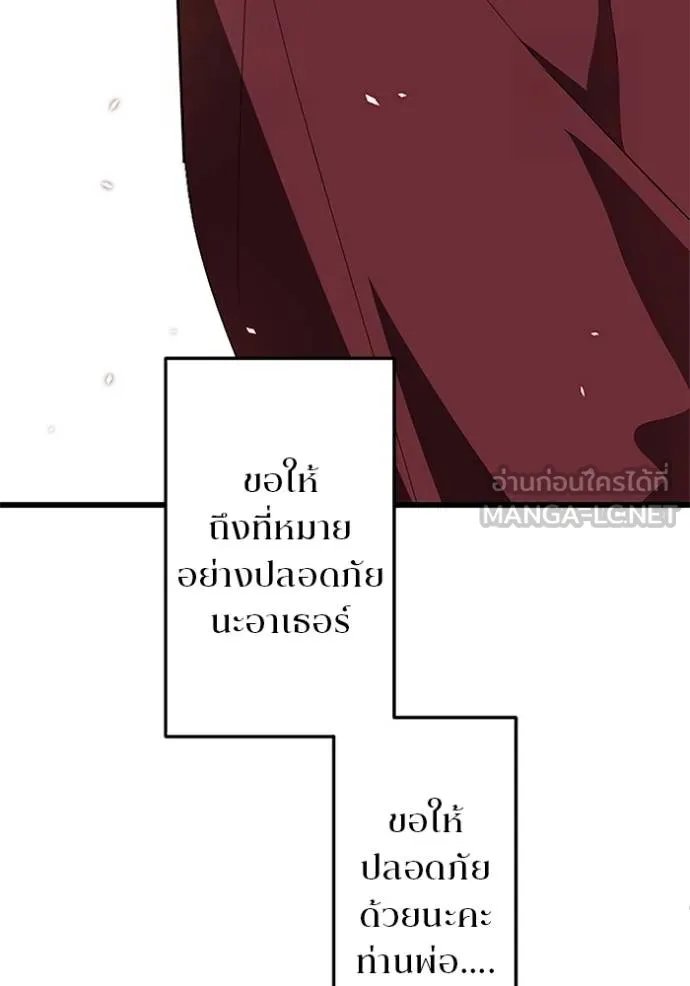 Unparalleled ??? Rank Hidden Equipment ตอนที่ 10 140