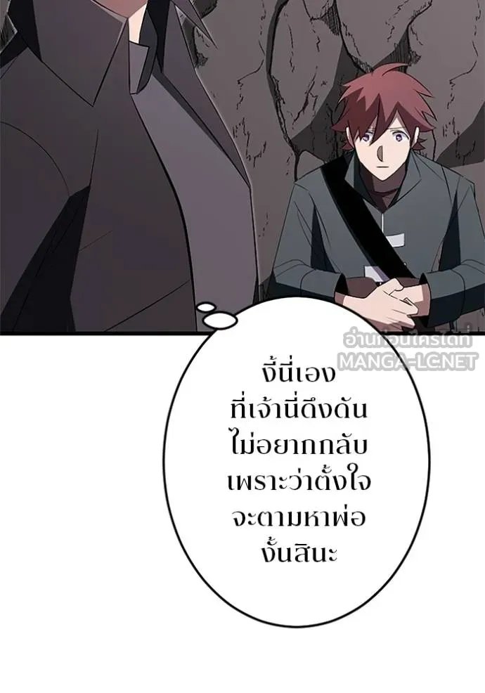 Unparalleled ??? Rank Hidden Equipment ตอนที่ 10 143