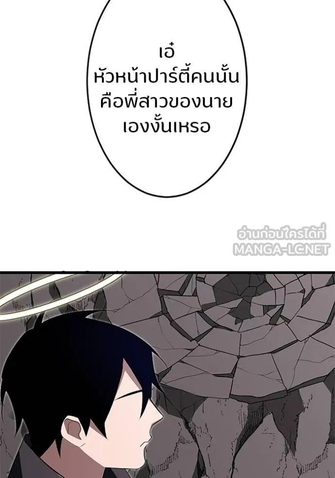 Unparalleled ??? Rank Hidden Equipment ตอนที่ 10 142