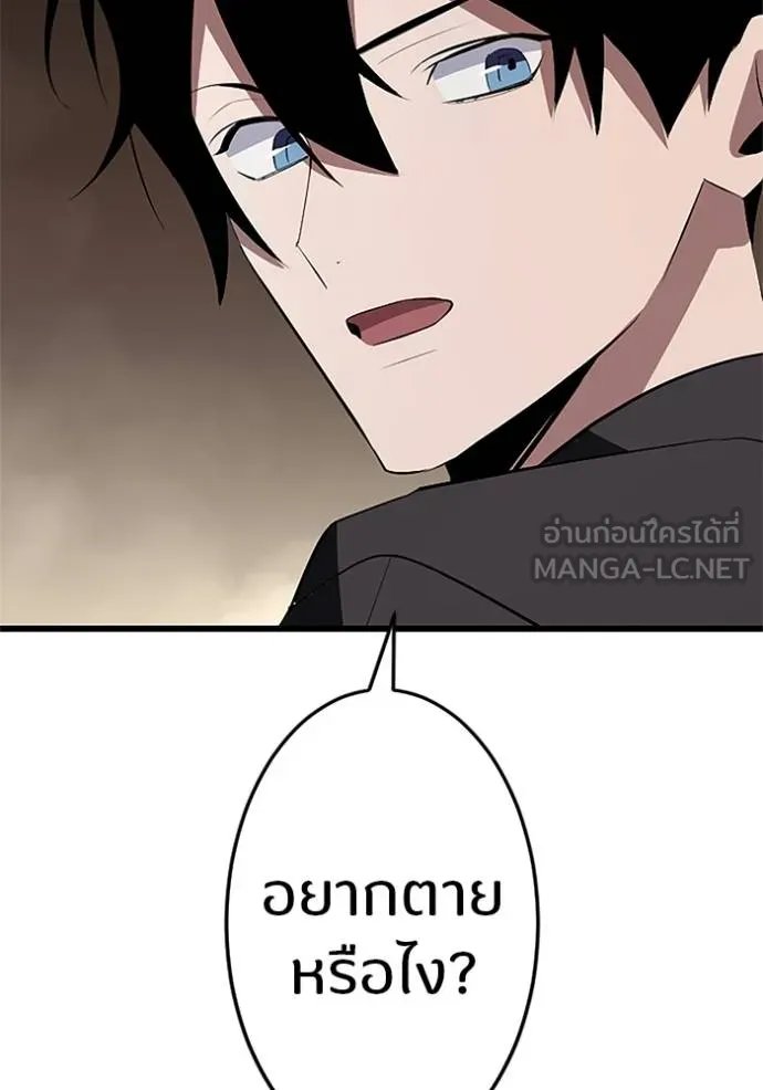 Unparalleled ??? Rank Hidden Equipment ตอนที่ 10 148