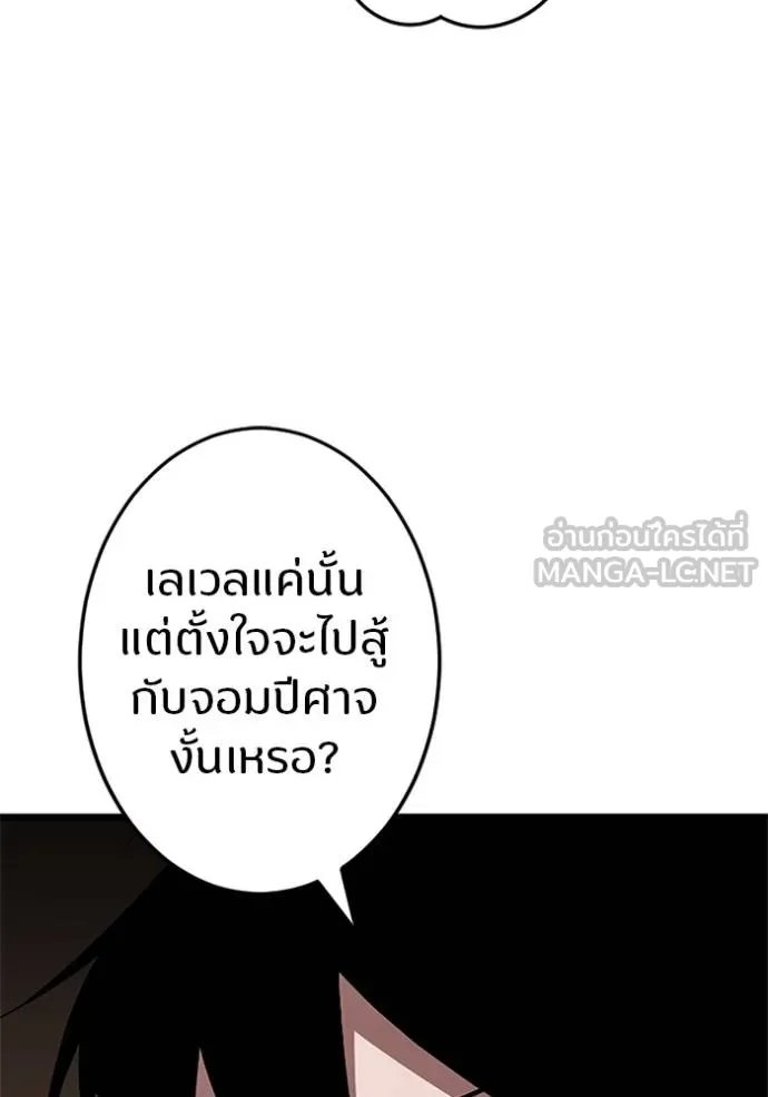 Unparalleled ??? Rank Hidden Equipment ตอนที่ 10 147