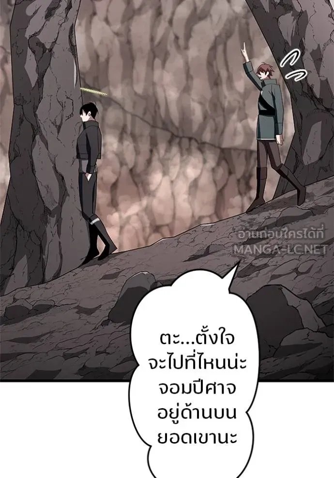Unparalleled ??? Rank Hidden Equipment ตอนที่ 10 146