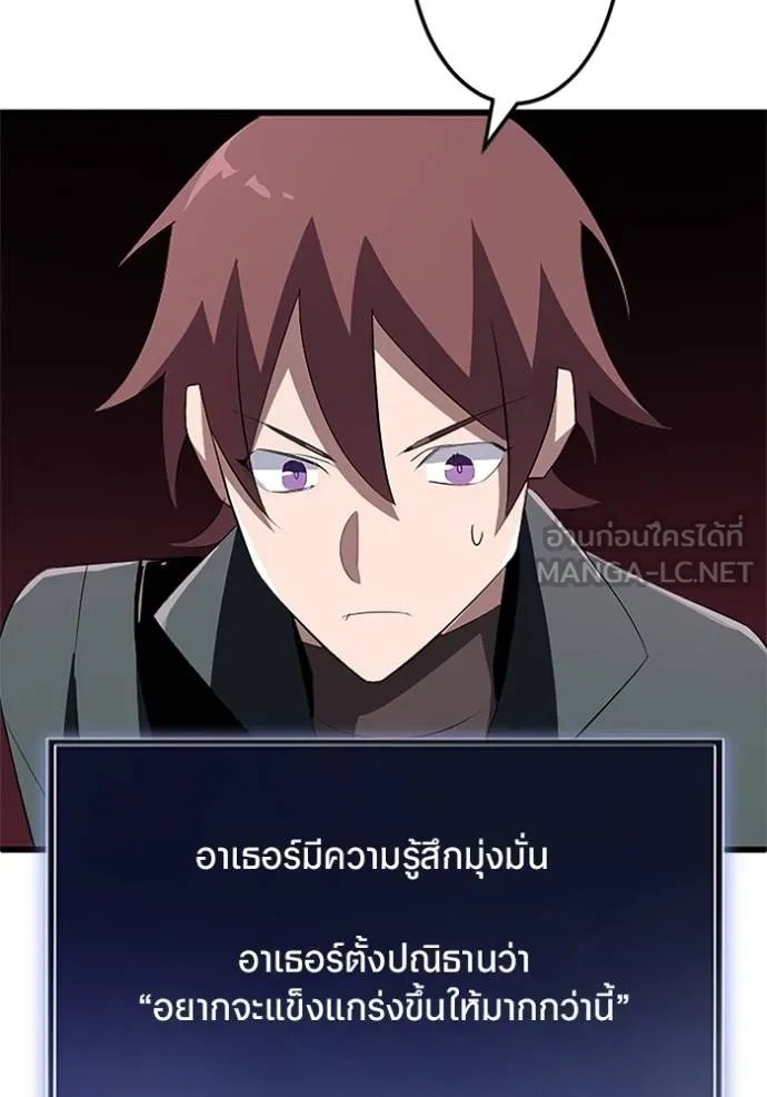 Unparalleled ??? Rank Hidden Equipment ตอนที่ 10 151