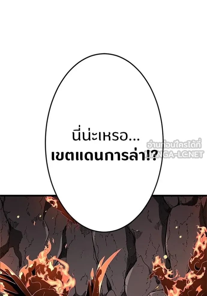 Unparalleled ??? Rank Hidden Equipment ตอนที่ 10 156