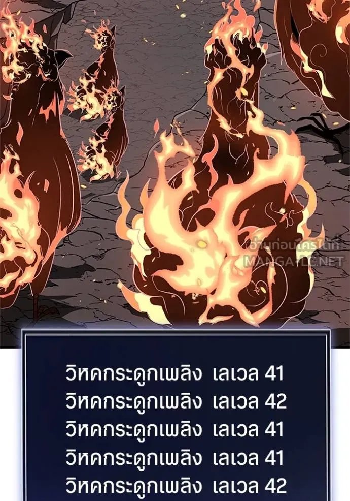 Unparalleled ??? Rank Hidden Equipment ตอนที่ 10 158
