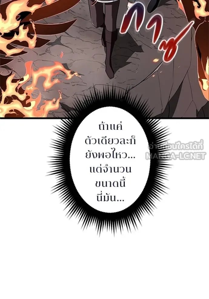 Unparalleled ??? Rank Hidden Equipment ตอนที่ 11 5